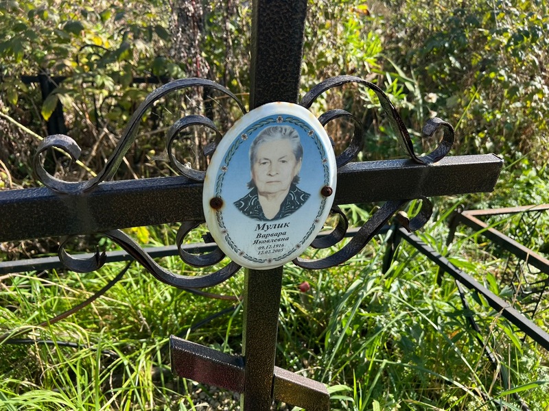 Варвара Мулик Яковлевна