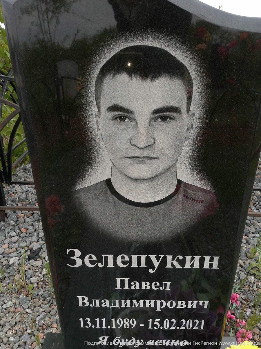 Зелепукин Павел Владимирович