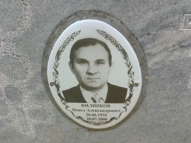 Филинков