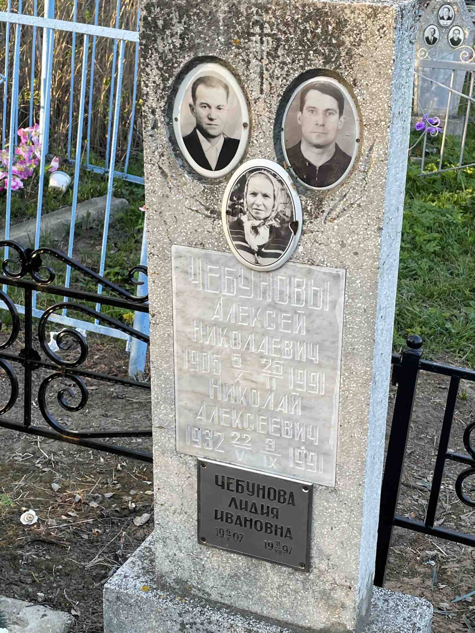 Чебунов Алексей Николаевич