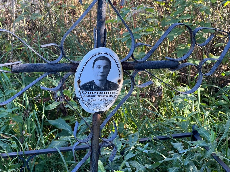 Овечкина