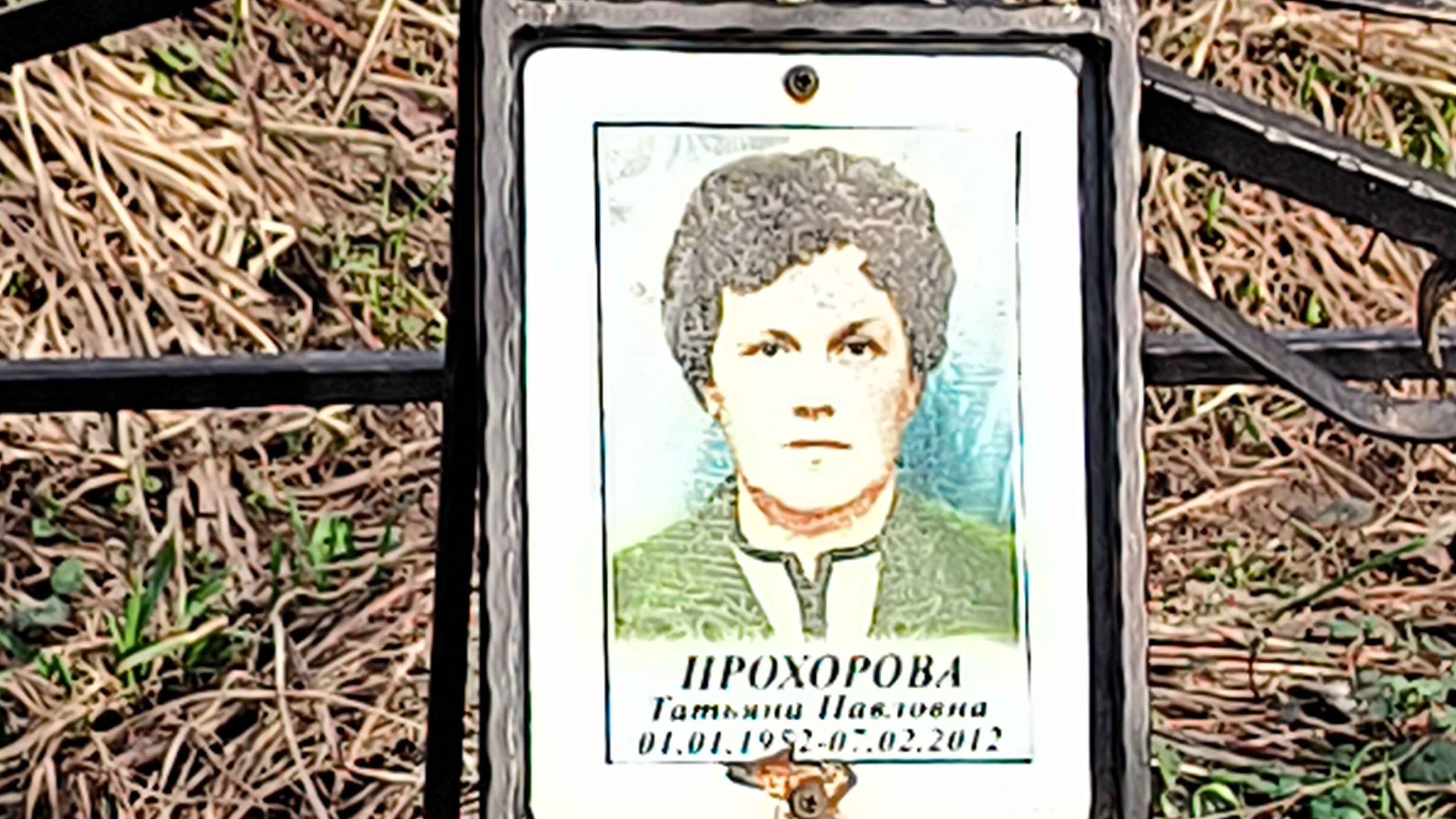 Прохорова Татьяна Павловна