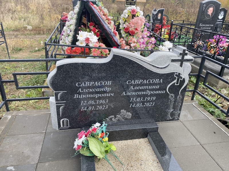 Саврасов
