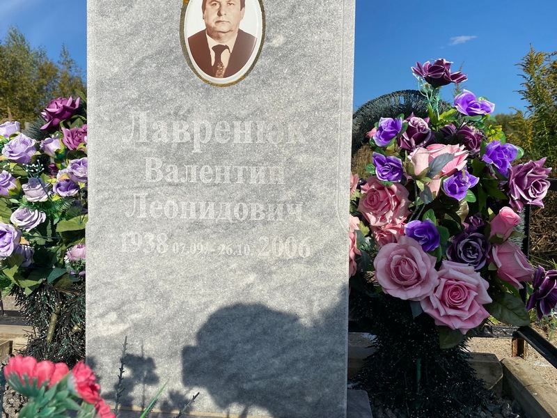 Лавренюк