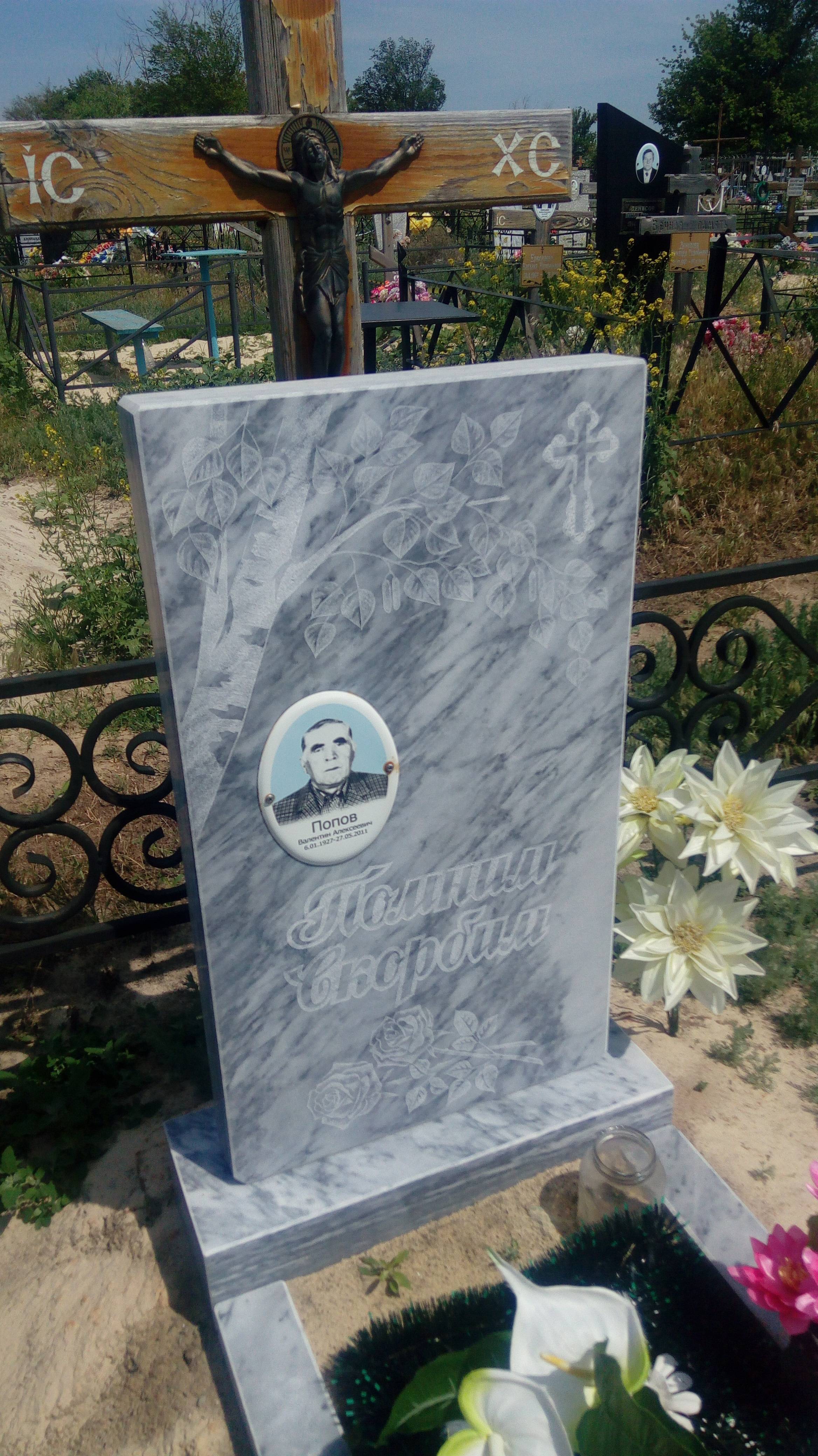 Попов Валентин Алексеевич