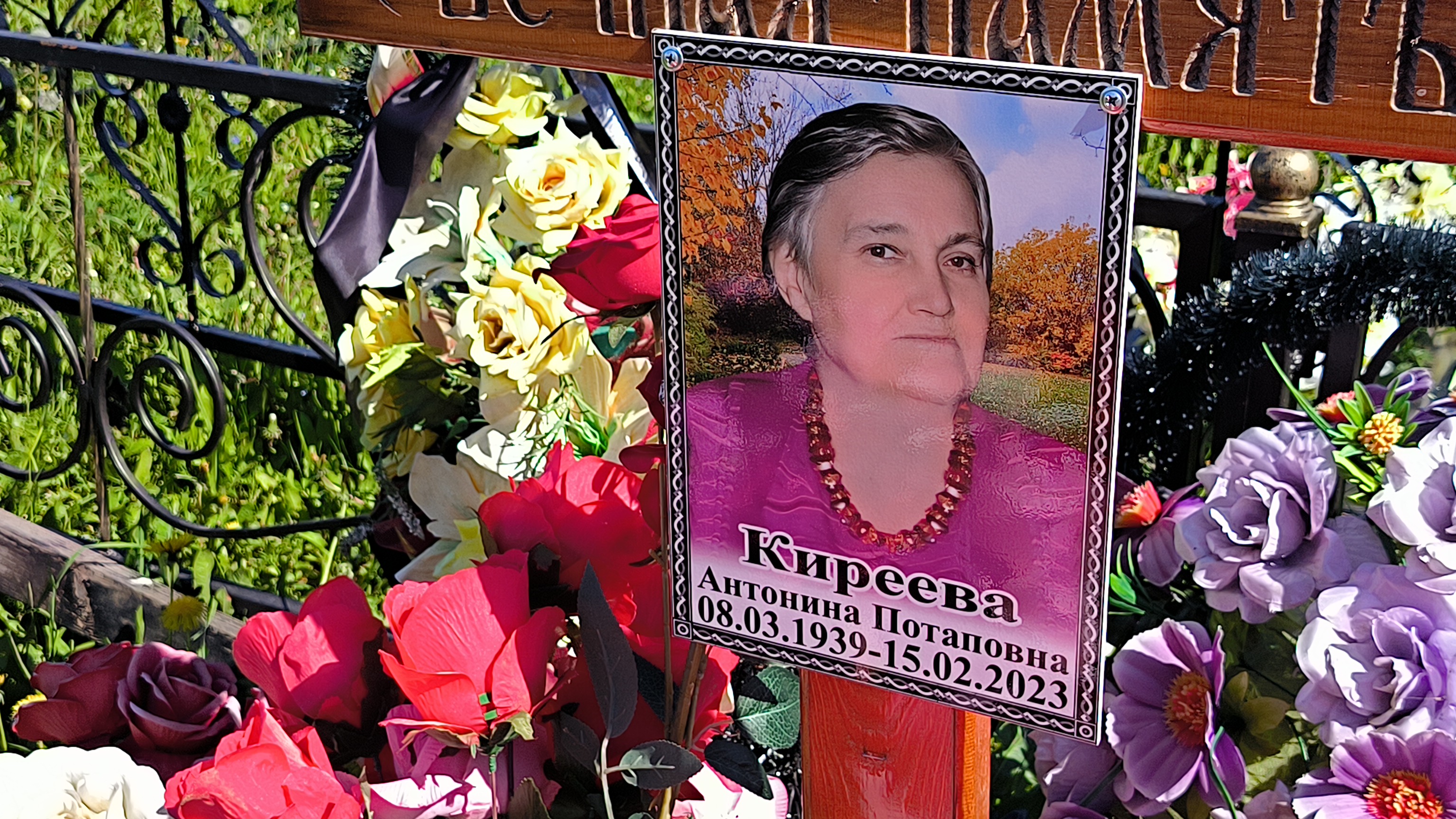 Киреева Антонина Потаповна