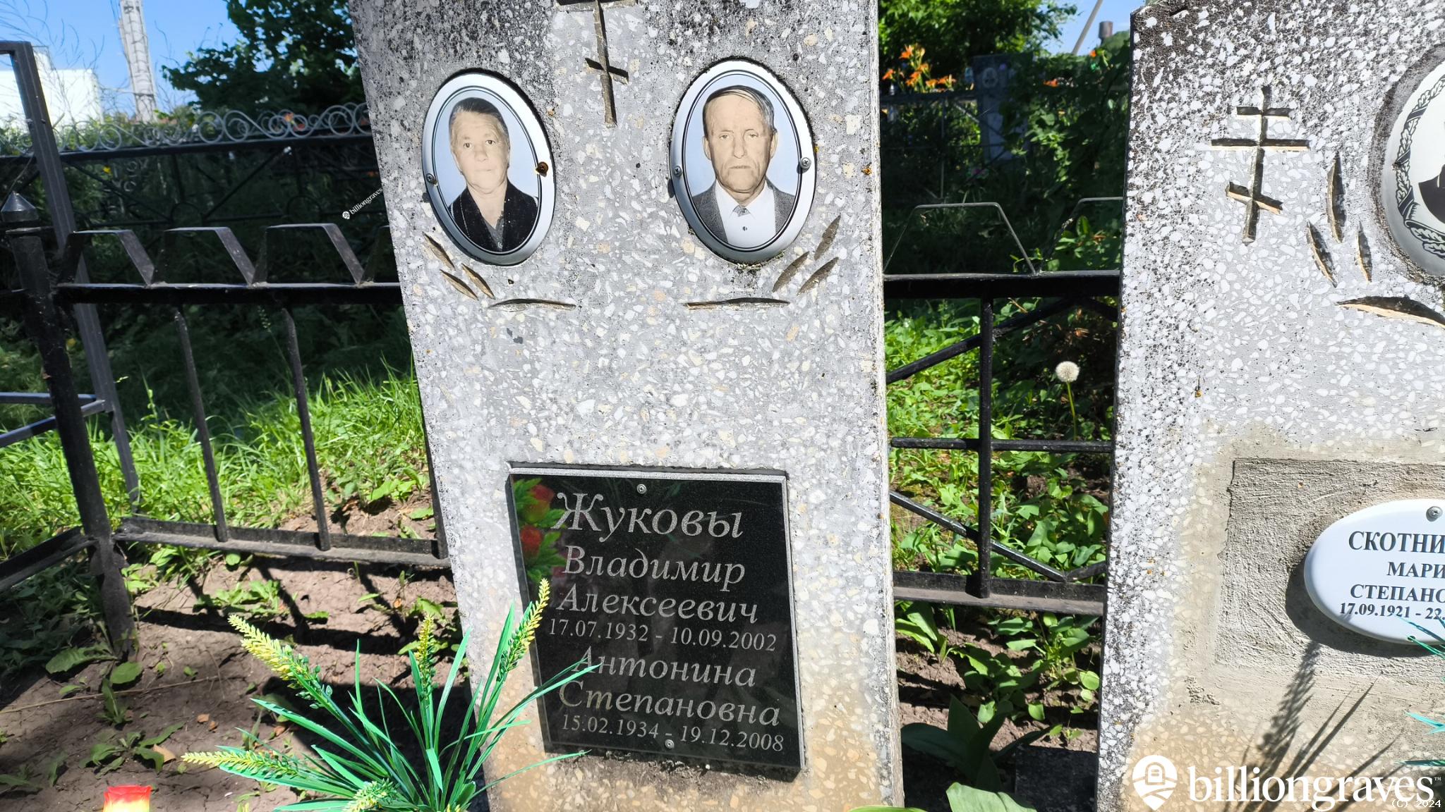 Скотникова Мария Степановна