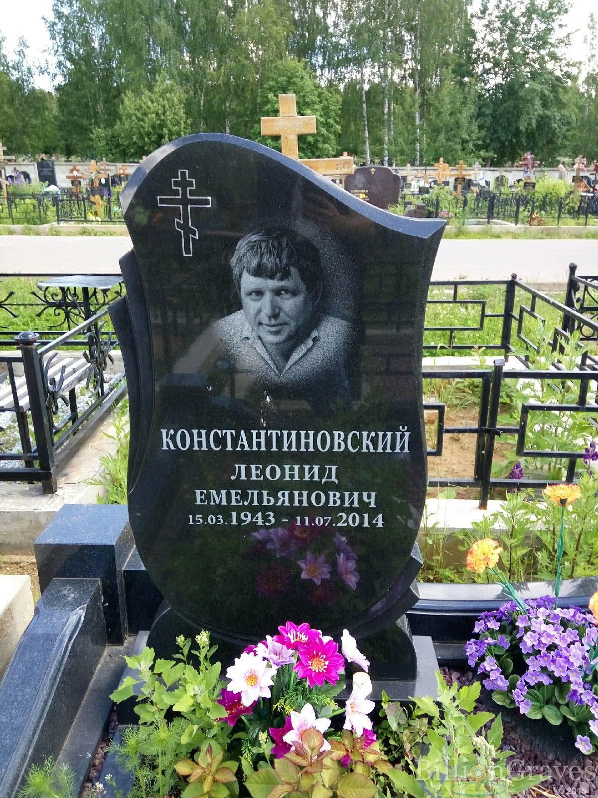 Константиновский Леонид Емельянович