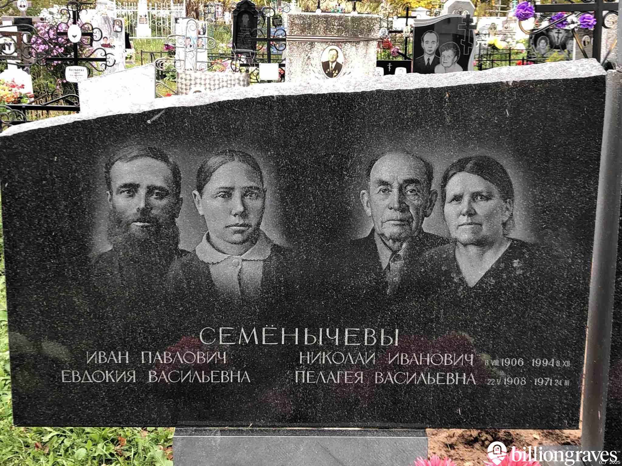 Семëнычев Николай Иванович