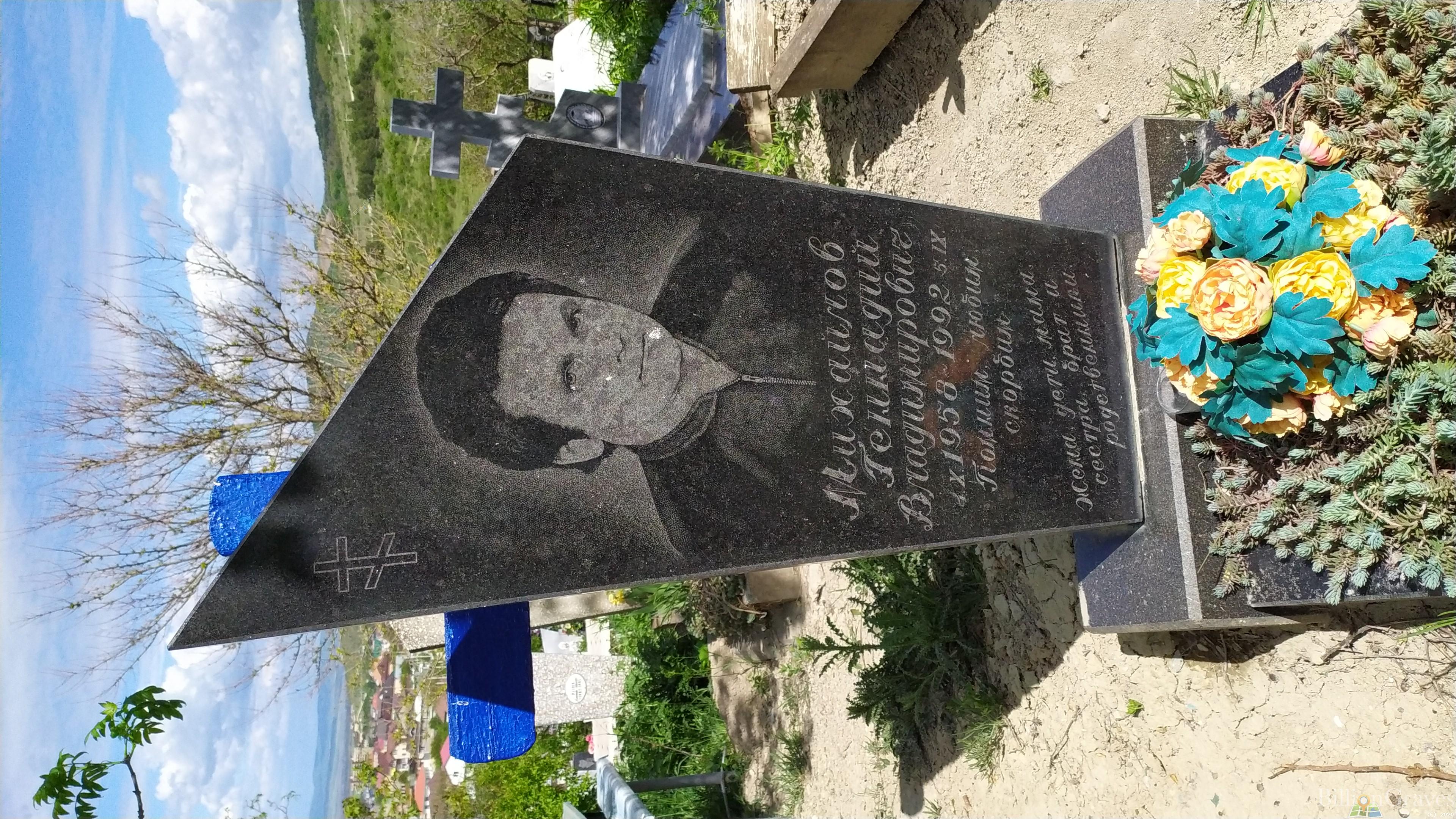 Михайлов Геннадий Владимирович