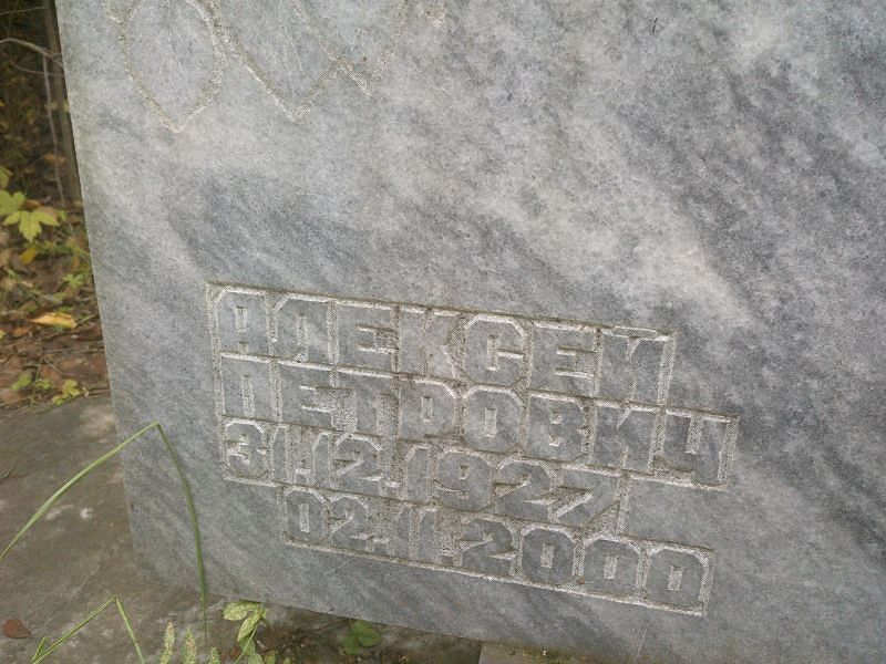 Мусиенко