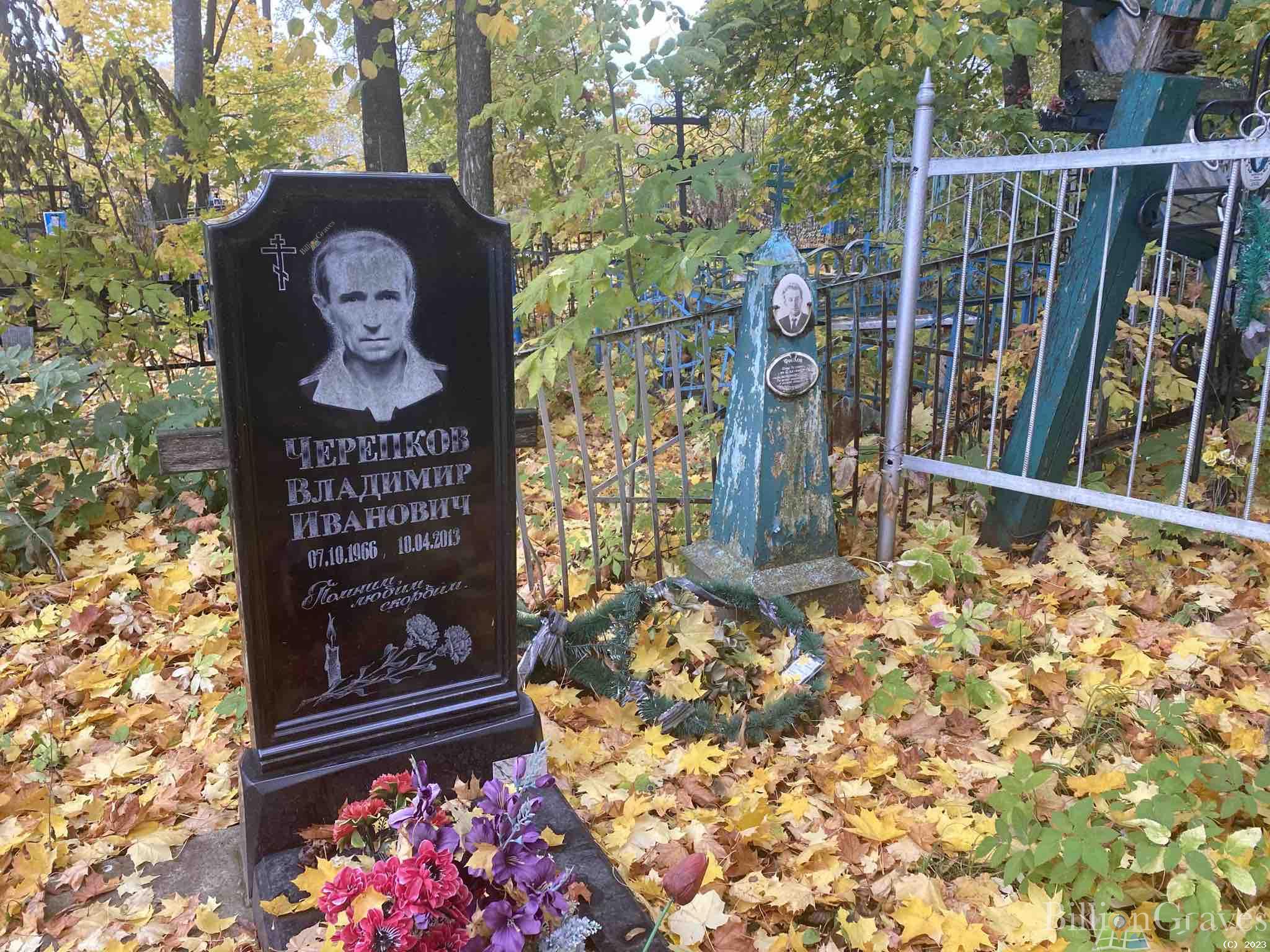Черепков Владимир Иванович