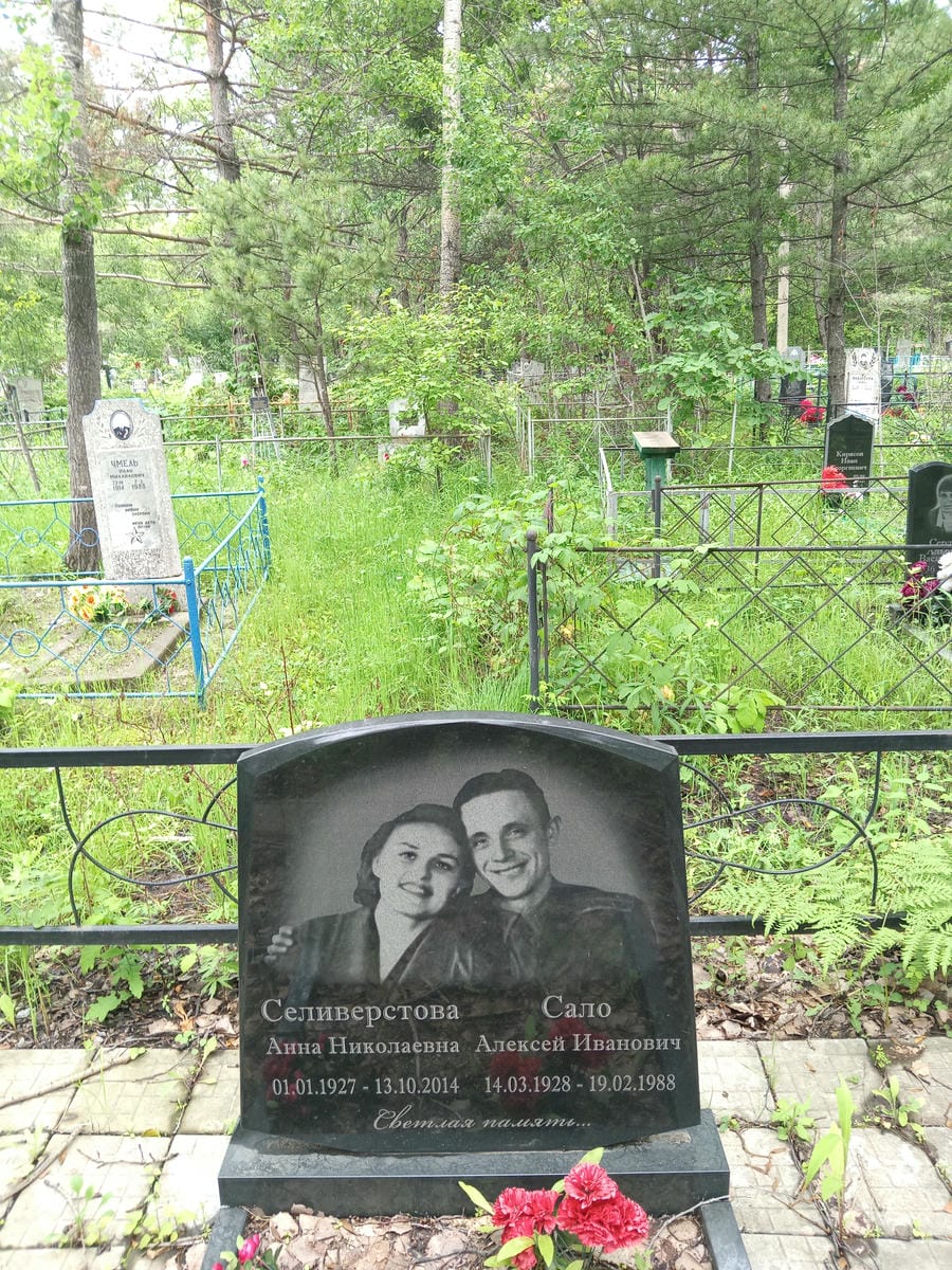 Сало Алексей Иванович