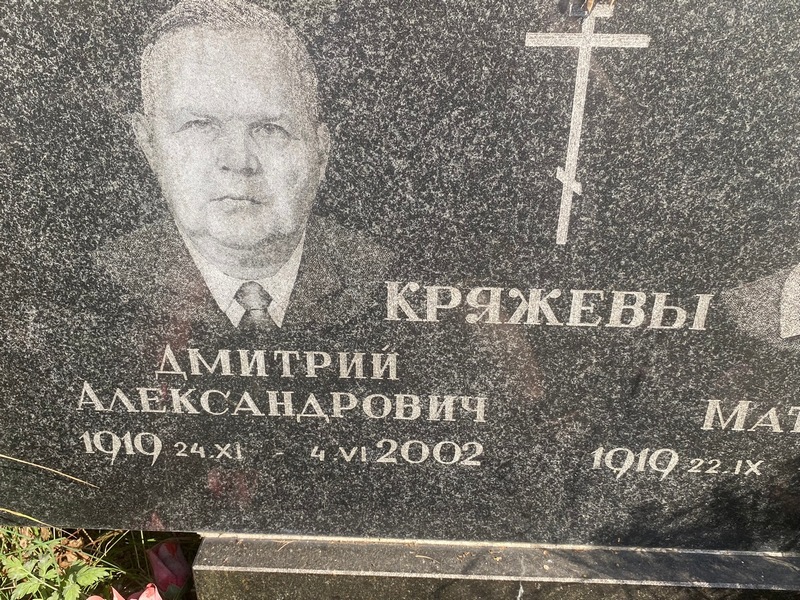 Кряжев