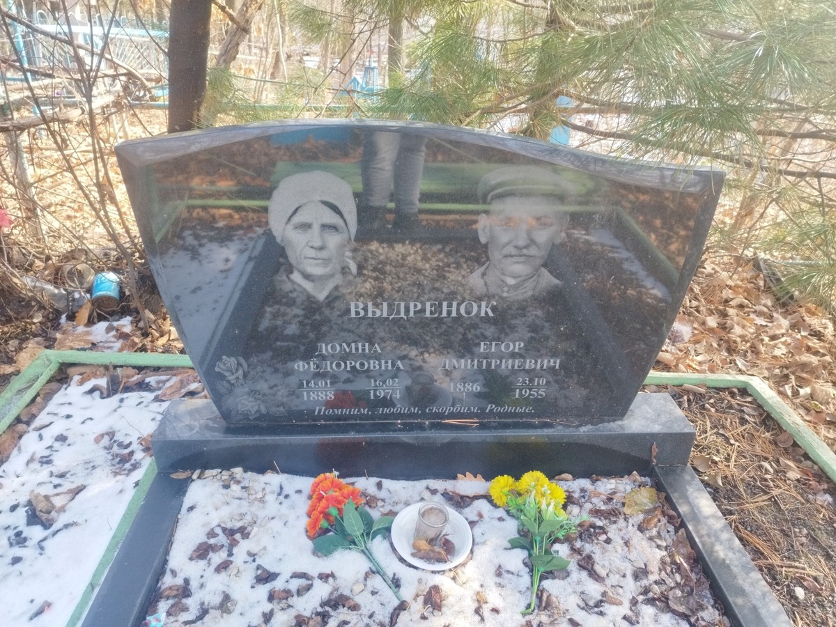 Выдренок Егор Дмитриевич