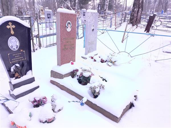 Безгина Анна Алексеевна