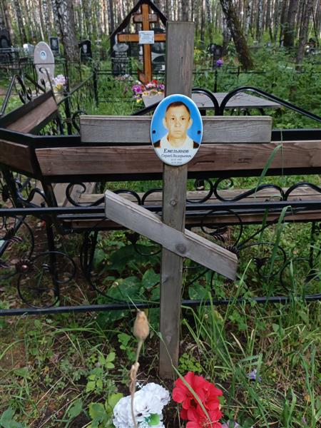 Емельянов Сергей Валерьевич