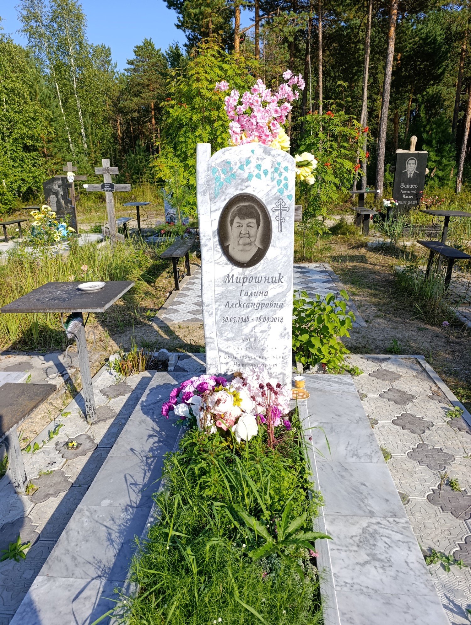 Мирошник Галина Александровна
