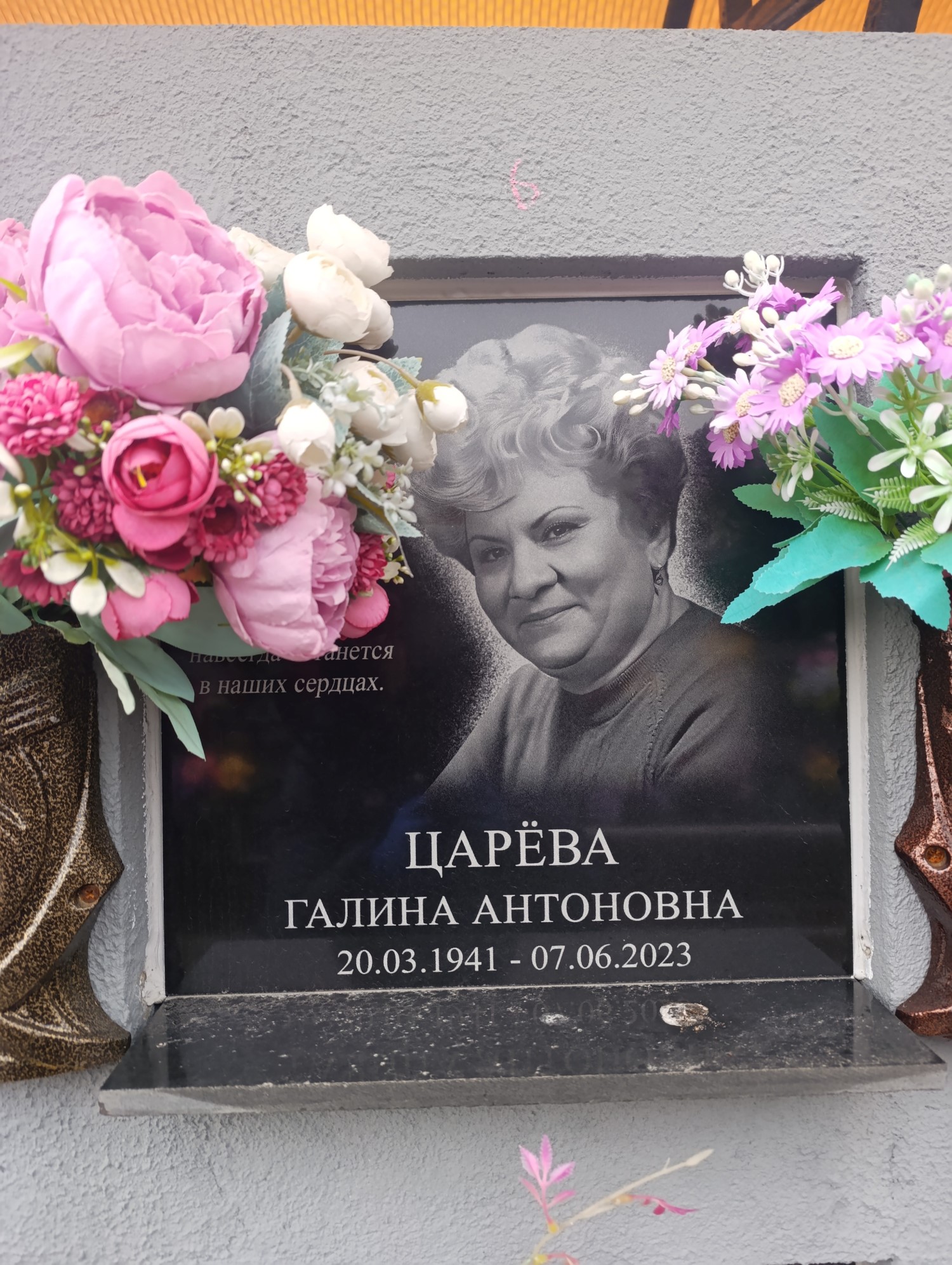 Царева Галина Антоновна