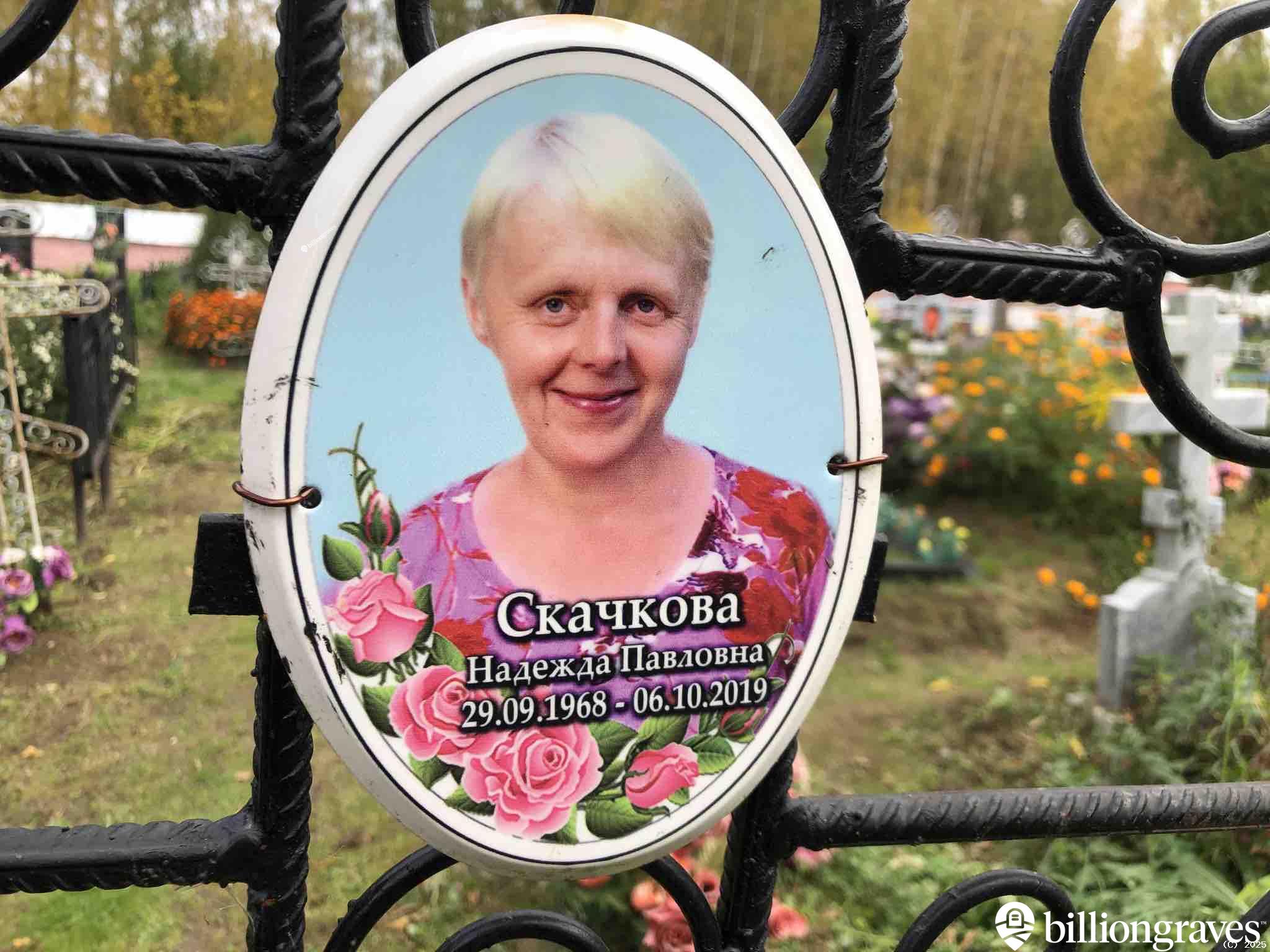 Скачкова Надежда Павловна