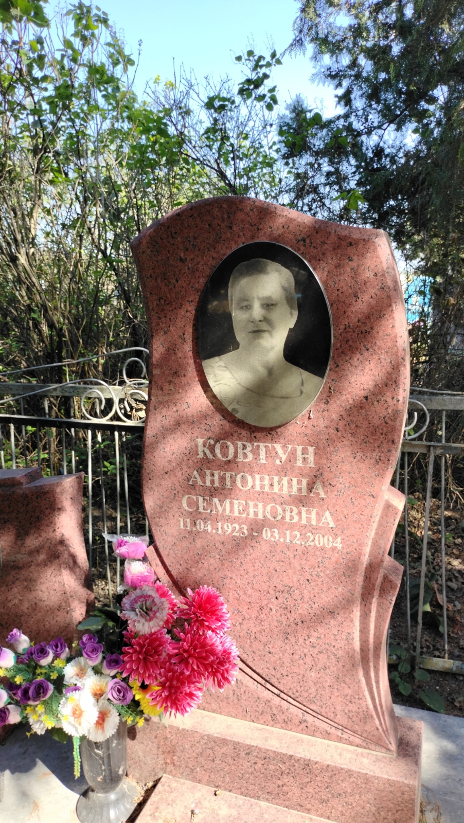 Ковтун Антонина Семеновна