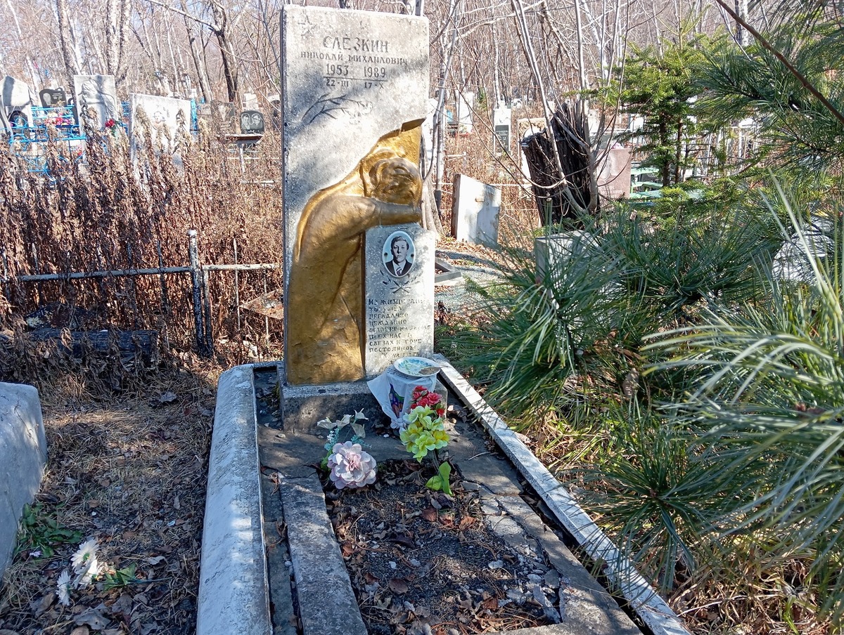 Слезкин Николай Михайлович