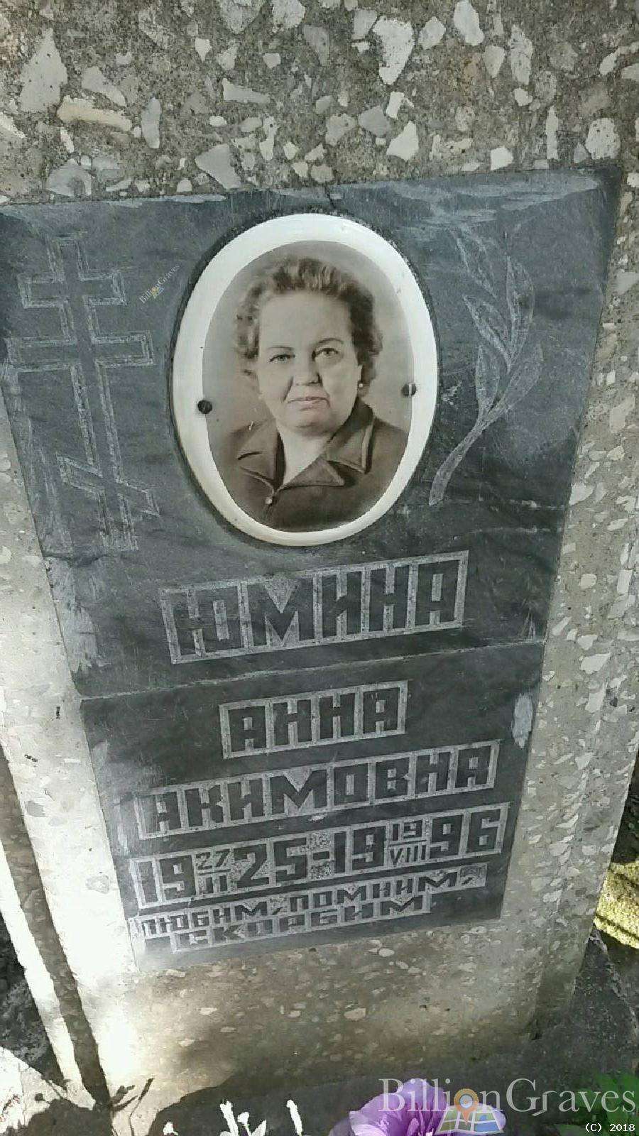 королева агафья ивановна