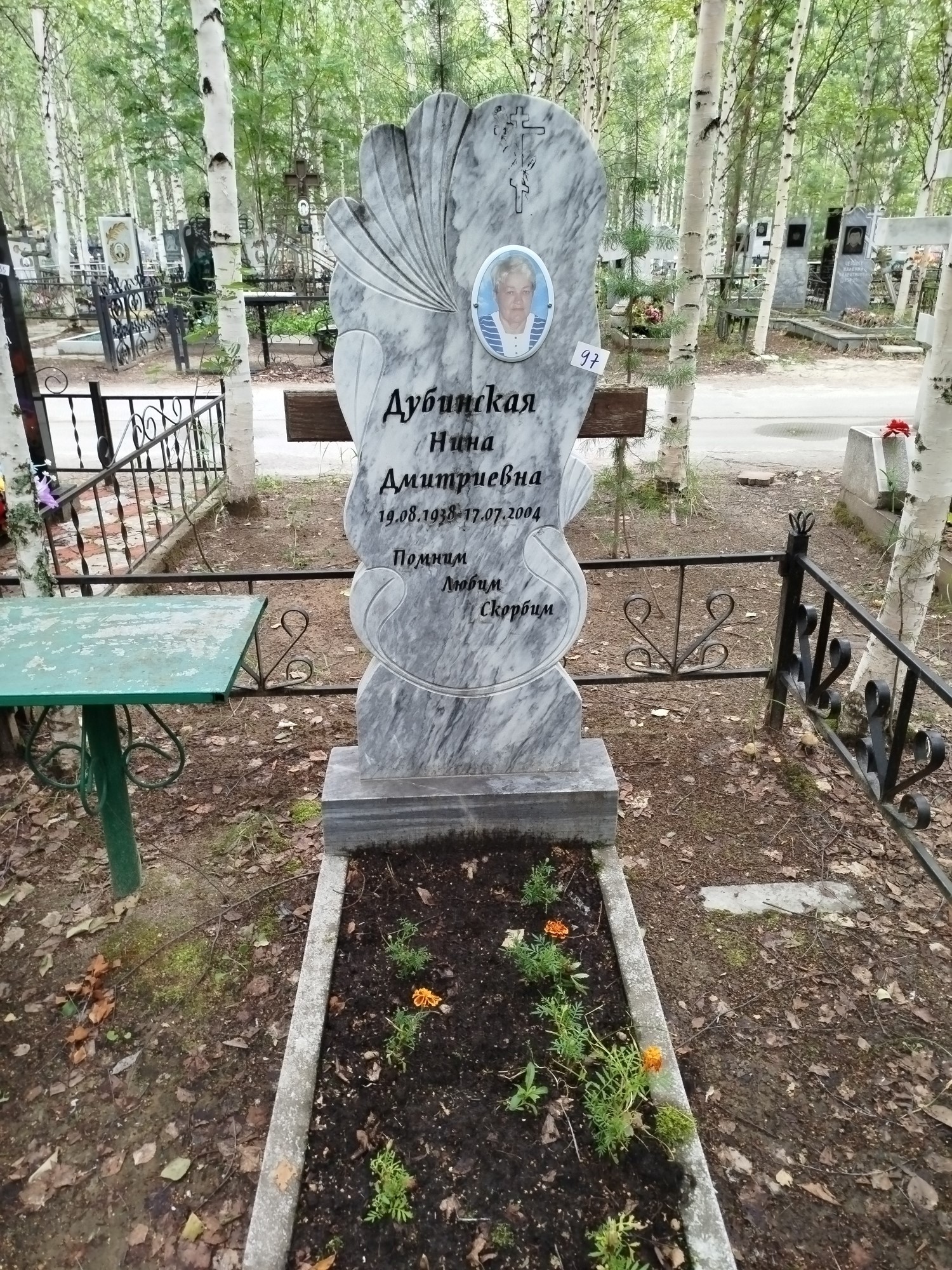 Дубинская Нина Дмитриевна