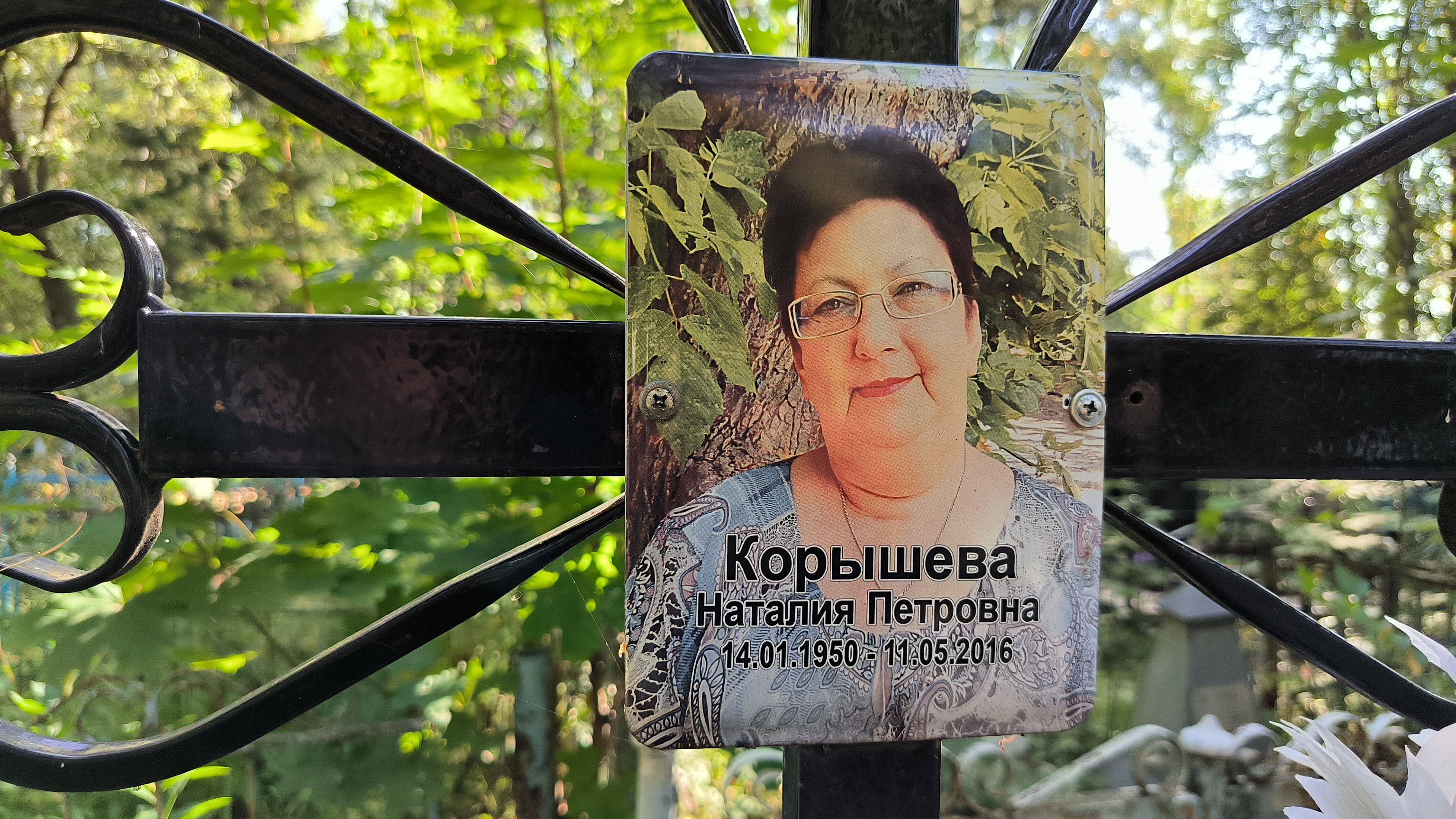 Дёгтева Александра Ивановна