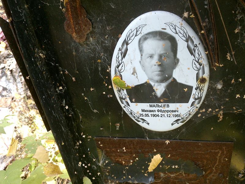 Мальцев