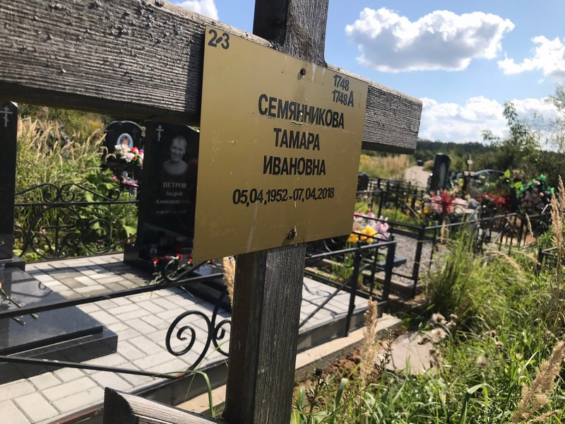 Семянникова