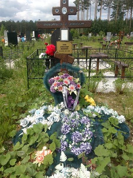 Гиль Александр Иванович