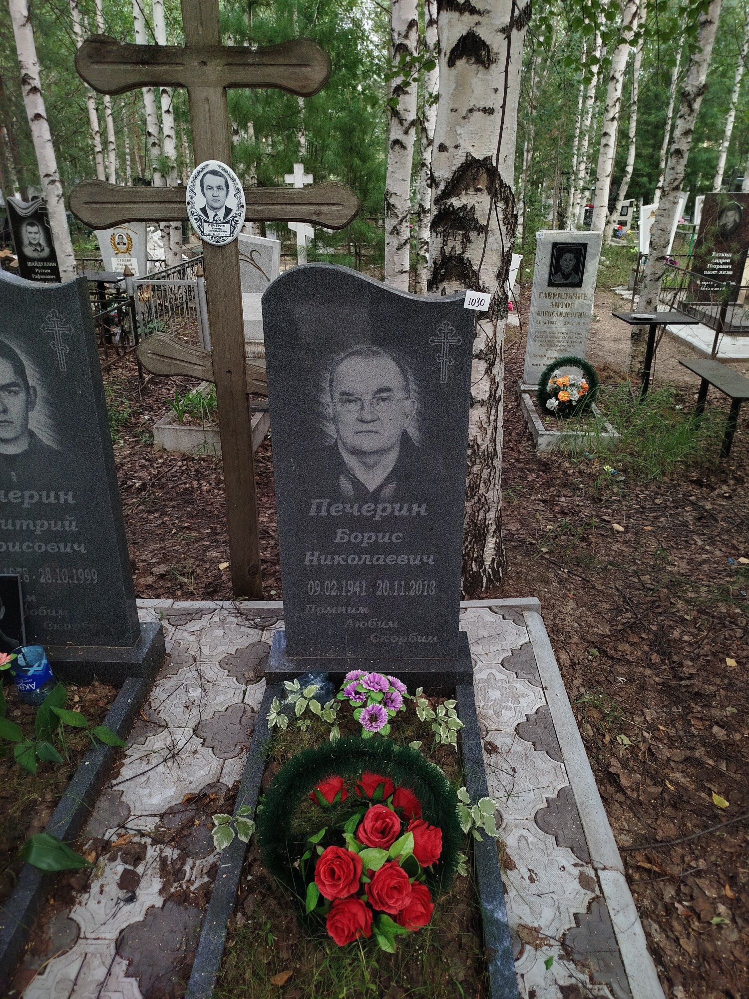 Печерин Борис Николаевич