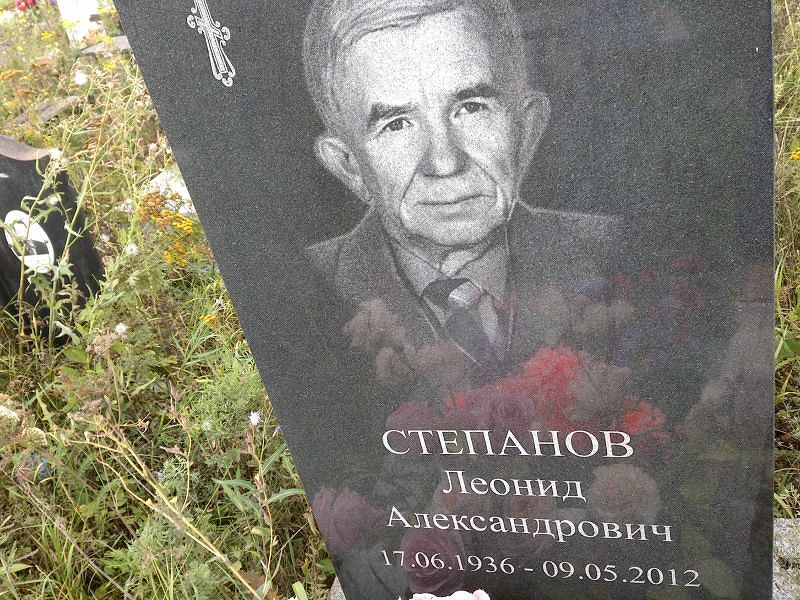 Степанов