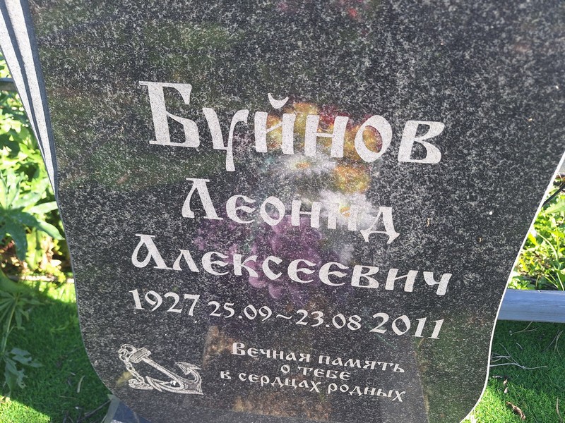 Буйнов