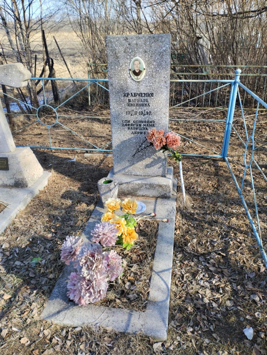 Кравченко Варвара Ивановна