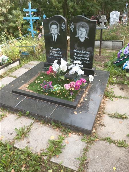 Новоселова Алимпиада Григорьевна