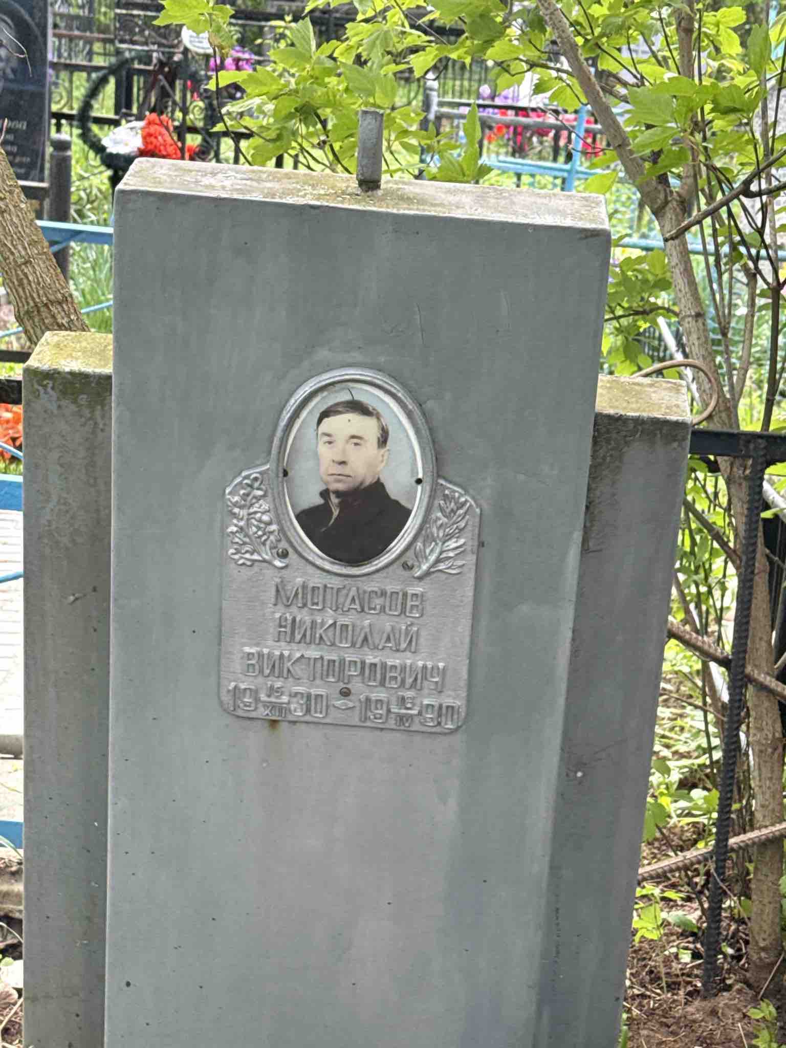 Мотасов Николай Викторович
