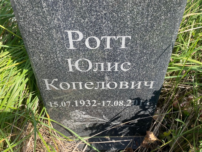 Юлис Ротт Копелович