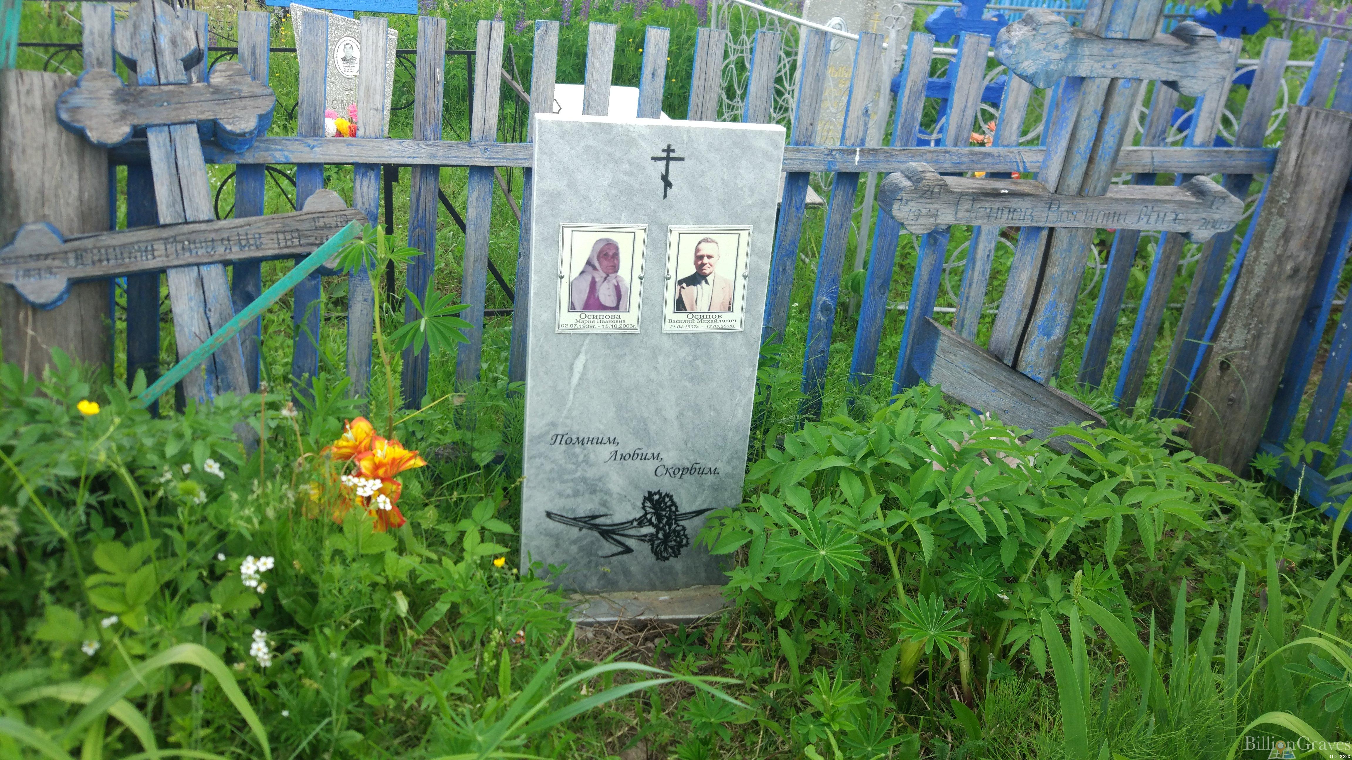 Осипова Мария Ивановна