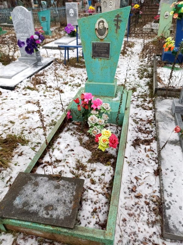Гурдина Устинья Петровна