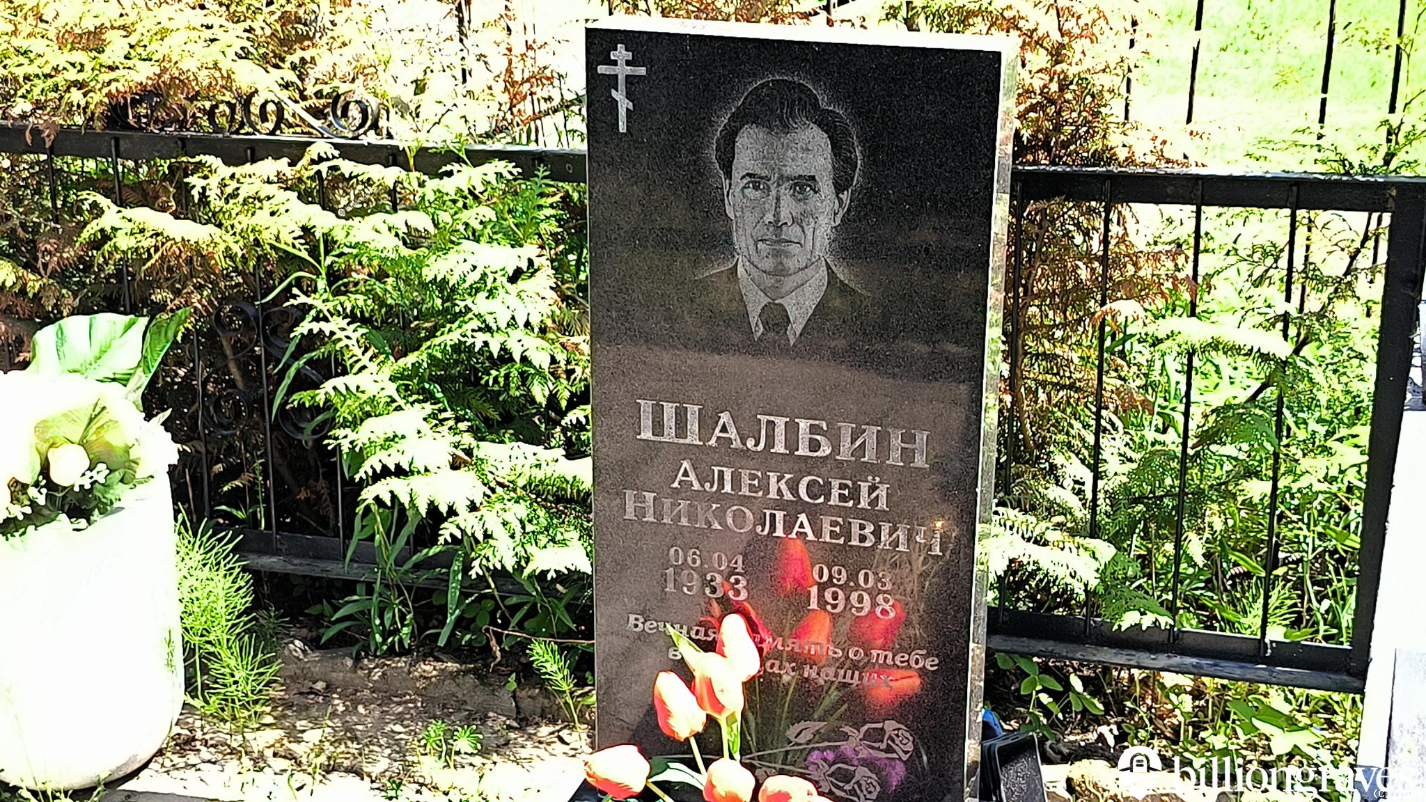 Шалбина Лилия Александровна
