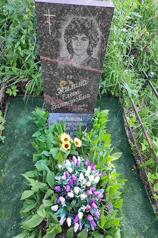 Жилина Елена Викторовна