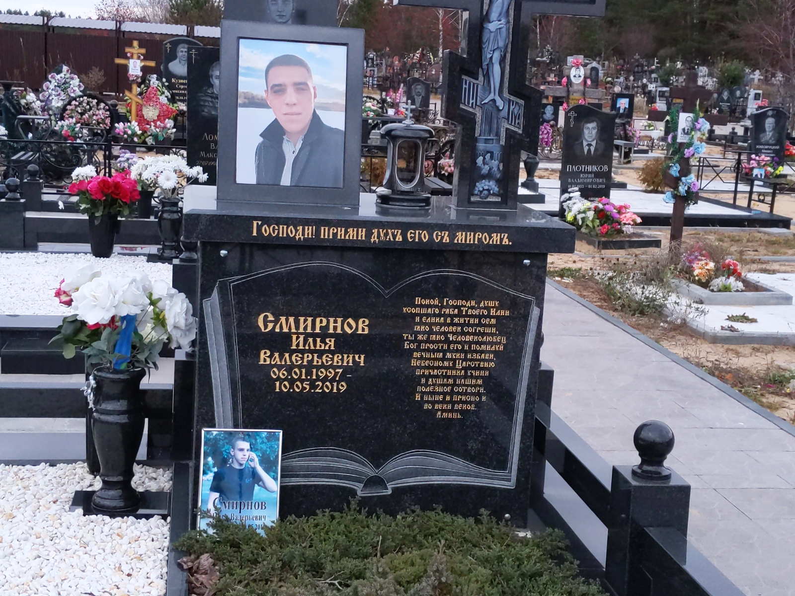 Смирнов Илья Валерьевич