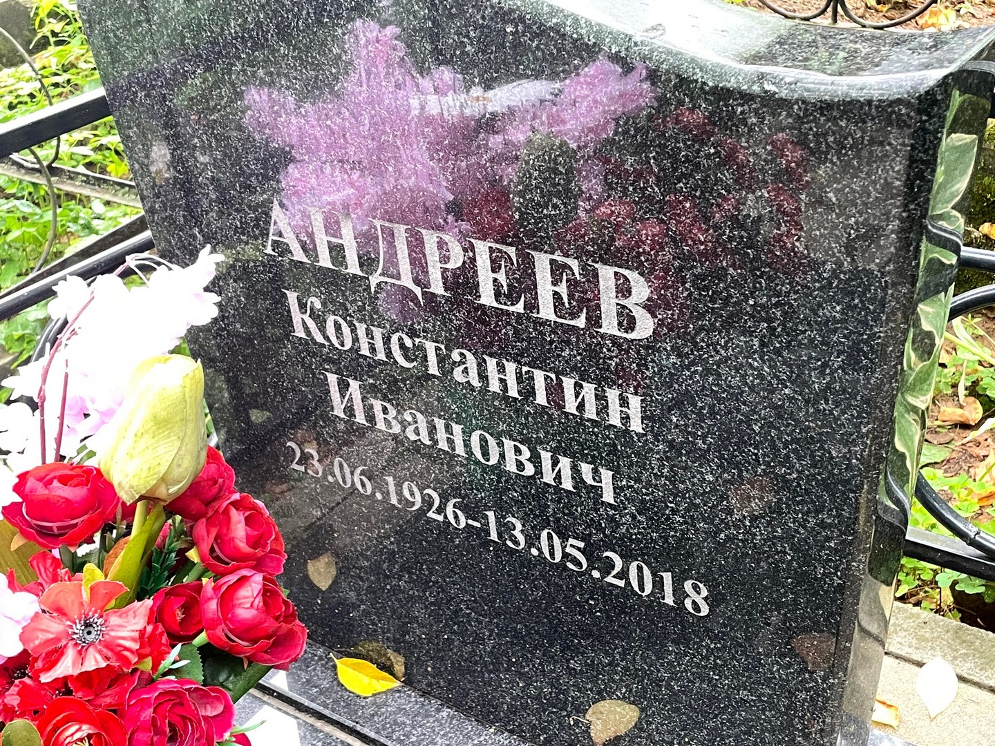Андреев