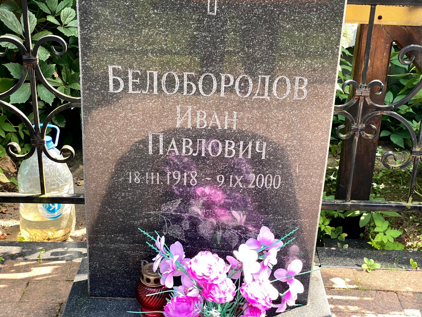 Белобородов