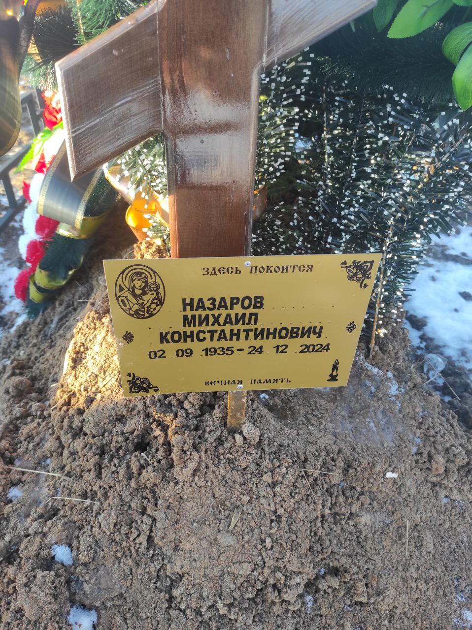 Назаров
