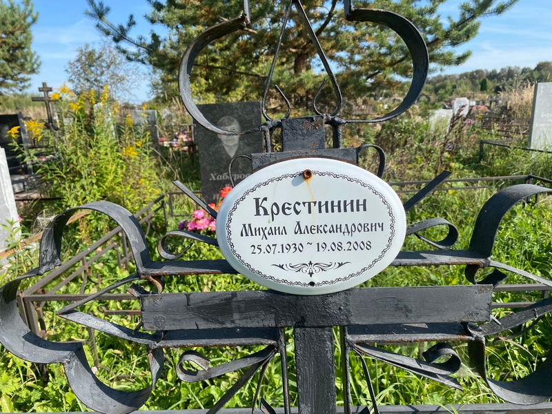 Крестинин