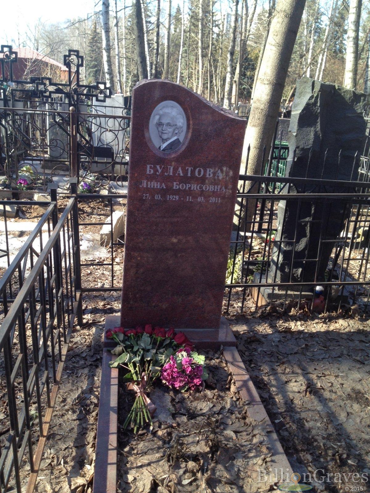 Булатова Лина Борисовна