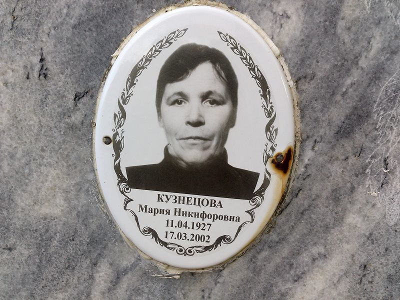 Кузнецова
